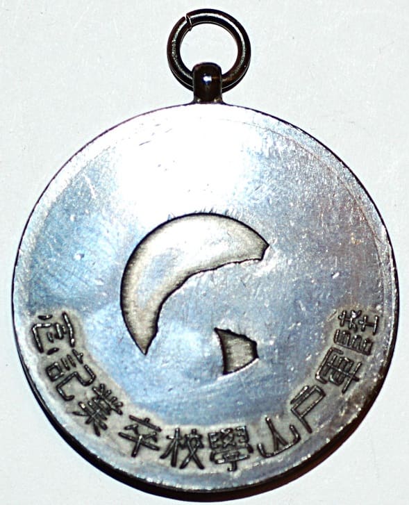 Army Toyama School Graduation Commemorative.jpg