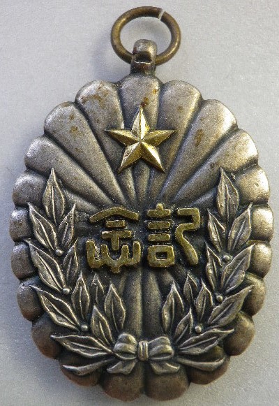 陸軍戸山学校 - Army Toyama School.jpg