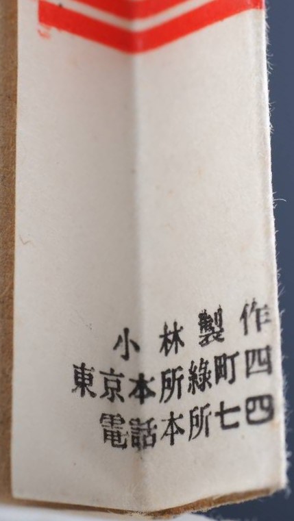 Army Toyama School paperweight ..jpg