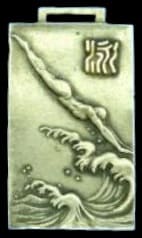 Army Toyama School Swimming Competition Watch Fob.jpg