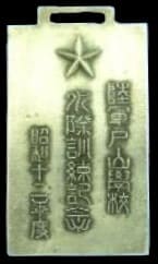 Army Toyama  School Swimming Competition Watch Fob.jpg