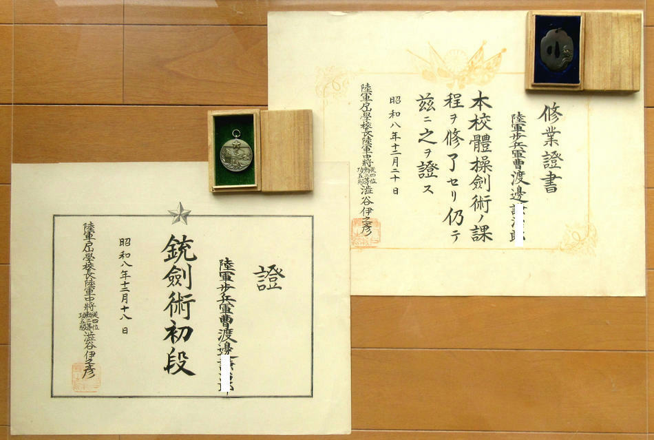 Army Toyama School  Watch  Fob 陸軍戸山学校記念章.jpg