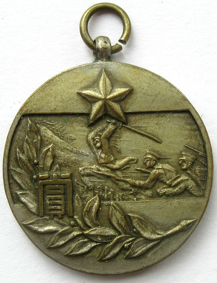 Army Toyama School Watch Fob 陸軍戸山学校記念章.jpg
