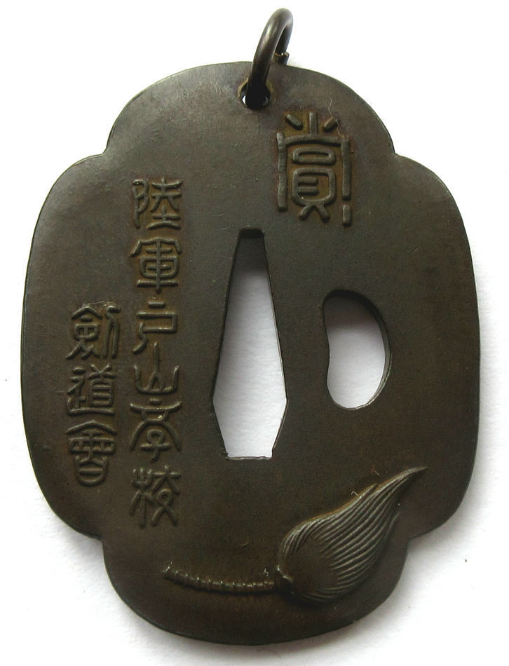 Army  Toyama  School Watch Fob 陸軍戸山学校記念章.jpg