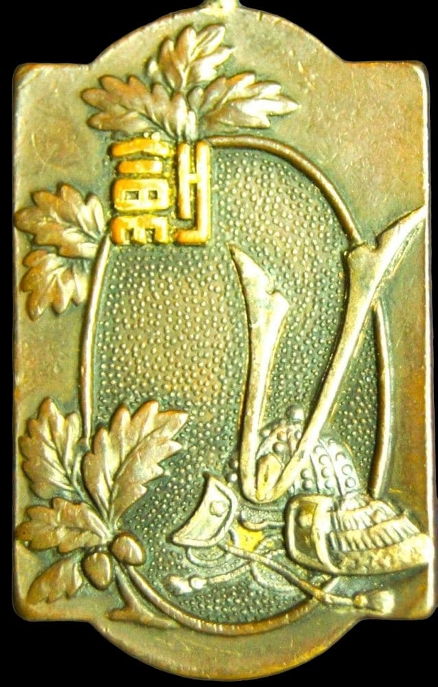 Army Toyama School Watch Fob.jpg