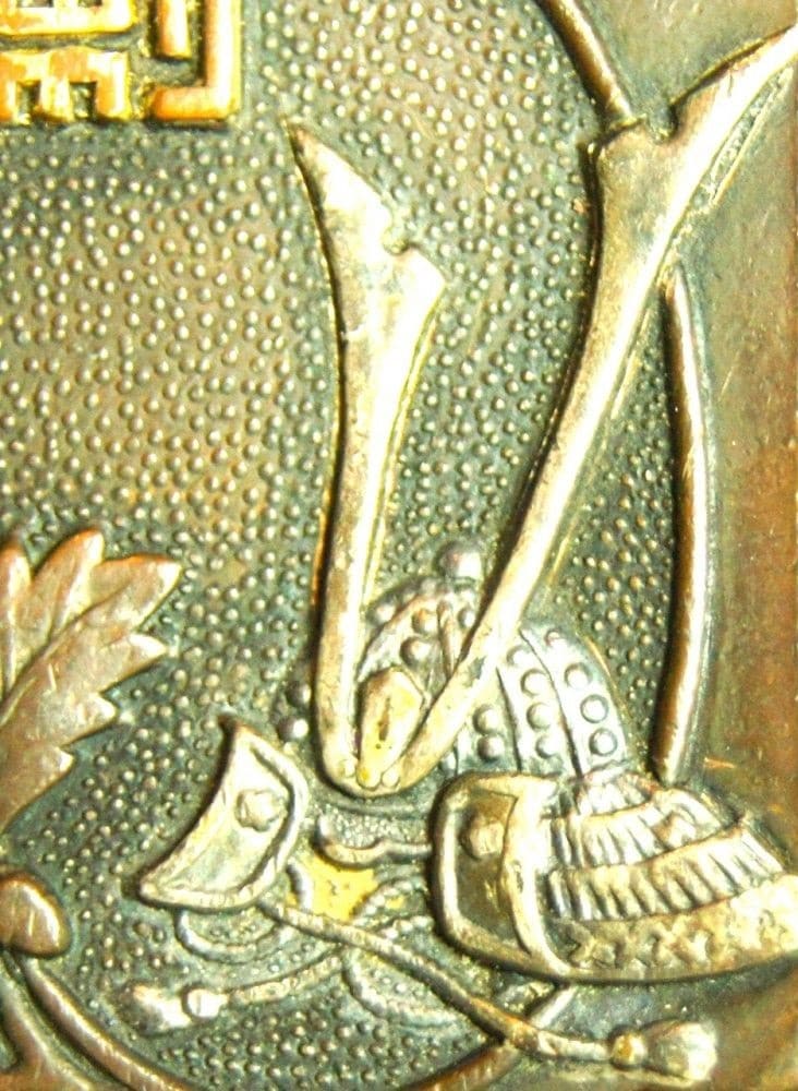 Army Toyama School  Watch Fob.jpg