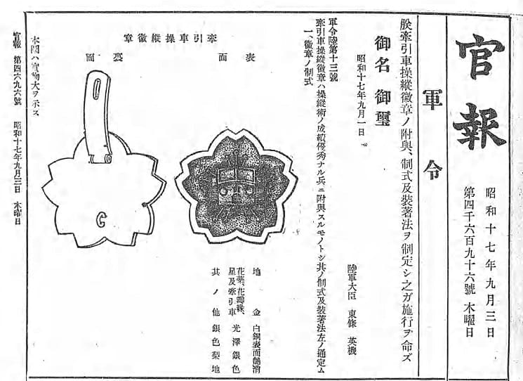 Army Tractor Driver  Badge.jpg