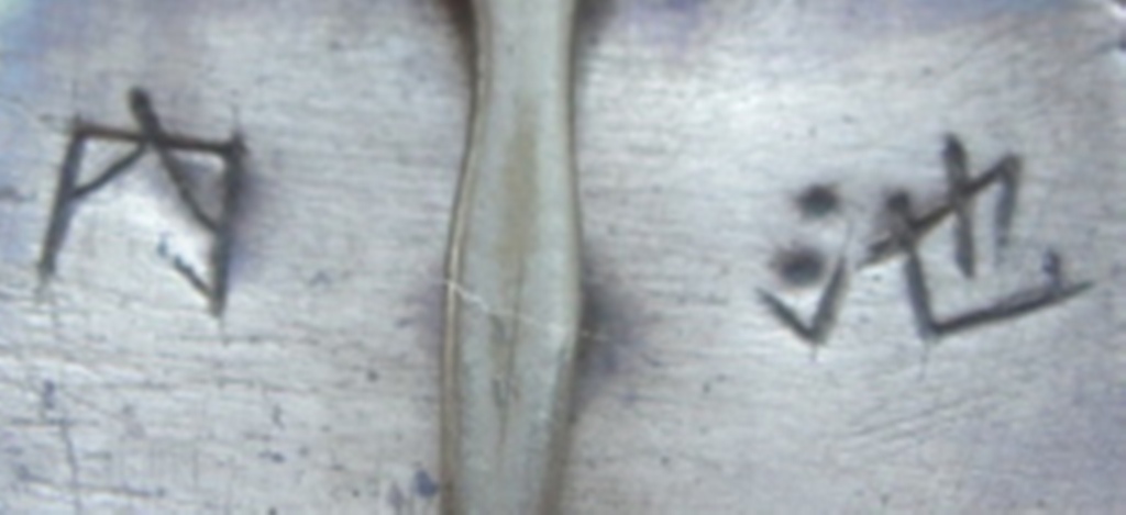 Army War College Graduation Badge of Major General Eitarō  Ikeuchi.jpg
