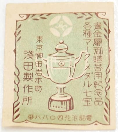 Asada workshop 淺田製作所.jpg