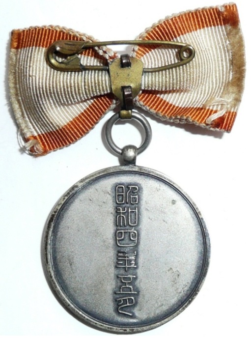 Asahi  Corps Comrades Association Member Badge.jpg