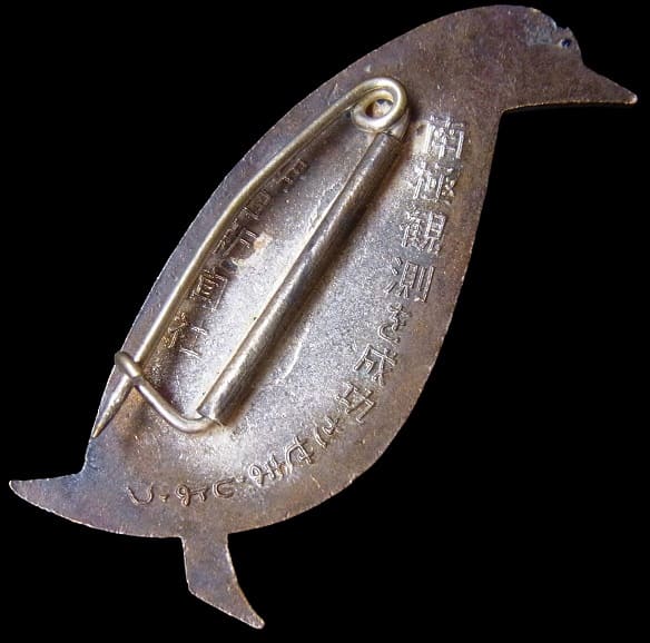 Asahi  Shimbun Badge.jpg