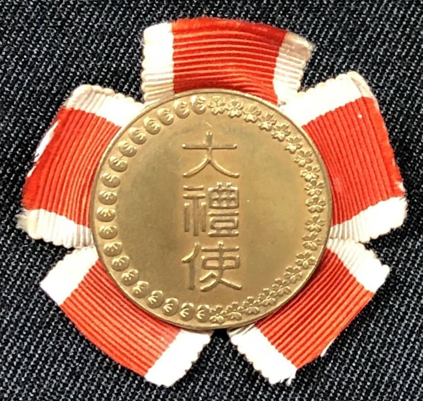 Asahi Shimbun Enthronement Attendant Award Badge.jpg