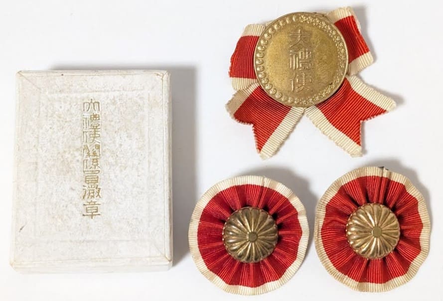 Asahi Shimbun Enthronement Attendant Award Badge.jpg