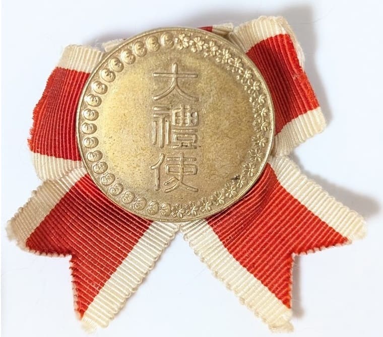 Asahi  Shimbun  Enthronement Attendant Award Badge.jpg