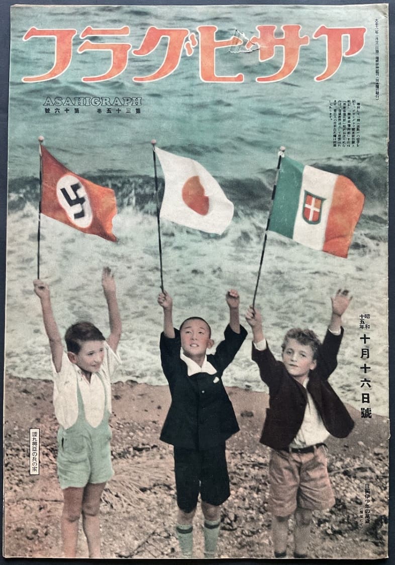 アサヒグラフ 朝日新聞社.jpg