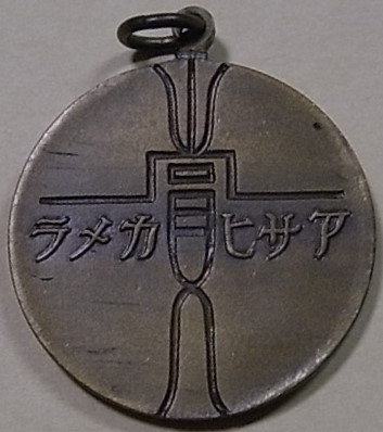 アサヒカメラ　記念2.jpg