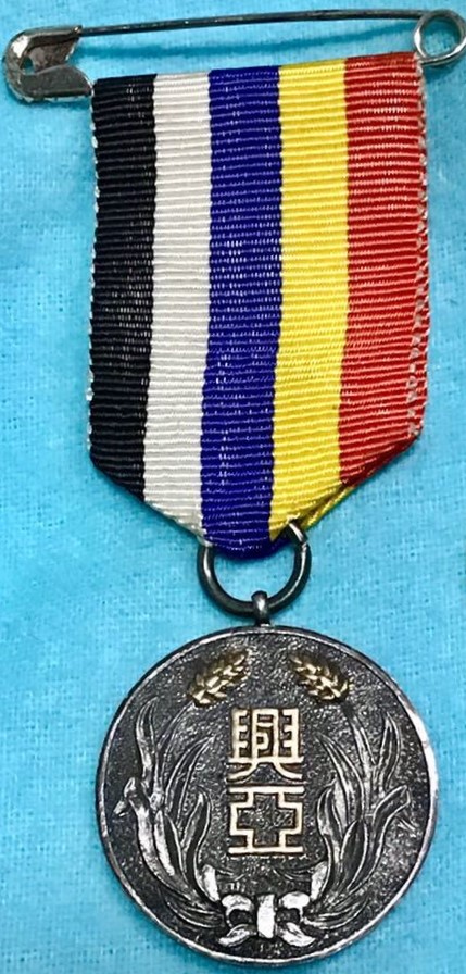 Asia Development   Laoting County Rehabilitation Merit Medal.jpg