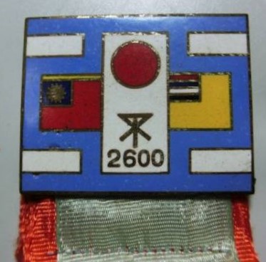 Asia Public Welfare Conference Badge  ..JPG