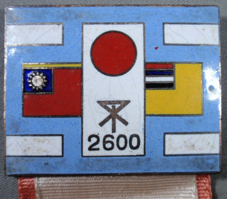 Asia Public Welfare Conference Badge 與亞厚生大会章.JPG