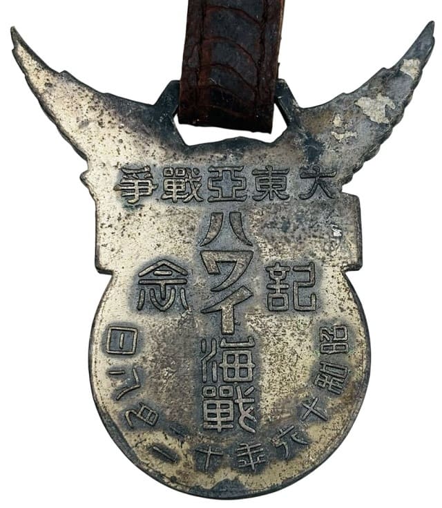 Attack on Pearl Harbor  commemorative watch fob.jpeg