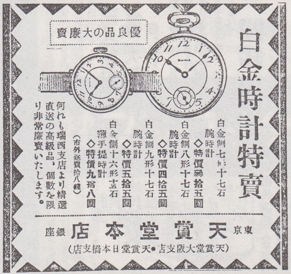 August 23, 1928.jpg