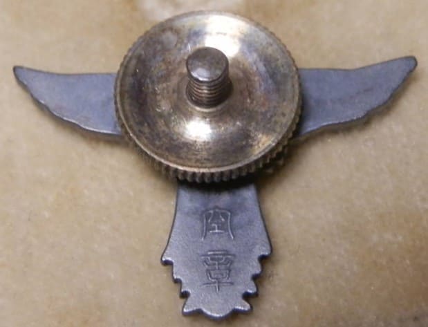 Aviation Badge from the Ministry of Communications  遞信省航空章.jpg