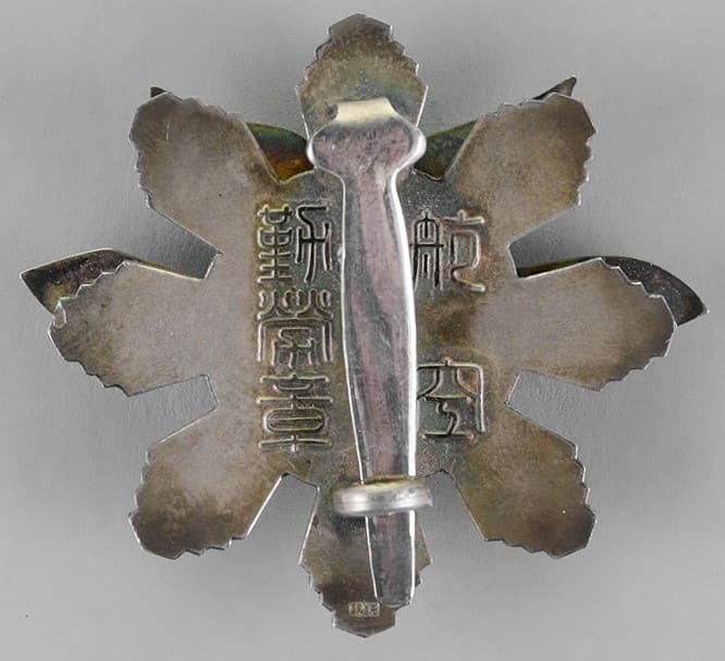 Aviation  Diligence Badge from Ministry of Communications.jpg