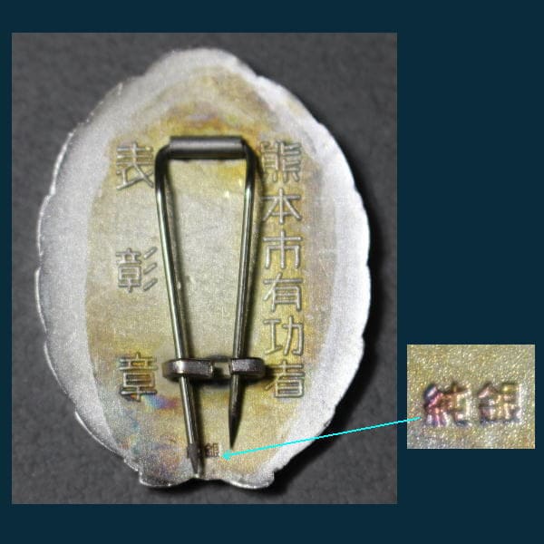 Award Badge  for Meritorious Person of Kumamoto City.jpg