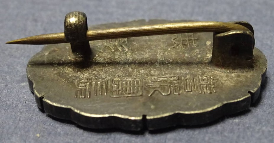 Award  Badge from Keibodan Leader 警防團長表彰章.jpg
