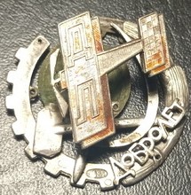 Award Badge of the Dobrolyot.jpg
