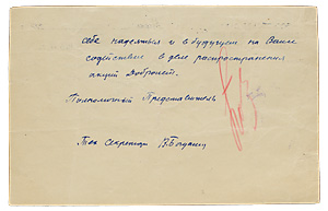Award Badge of the Dobrolyot  Society.jpg