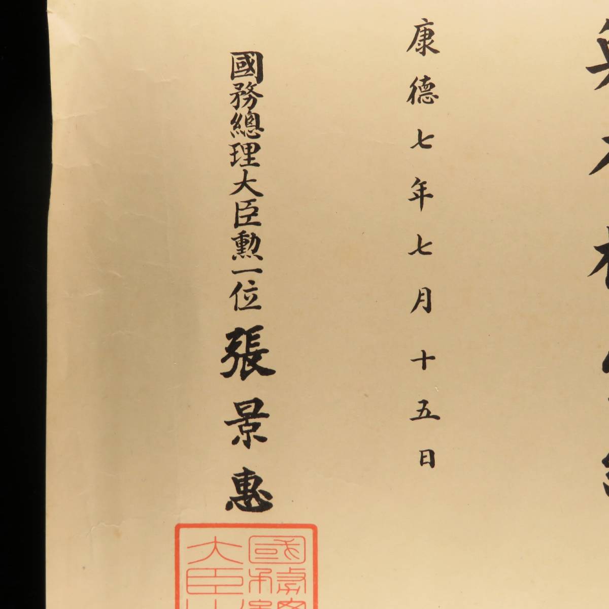 award cups for his work for the benefit of the Southern Manchurian  Railway.jpg