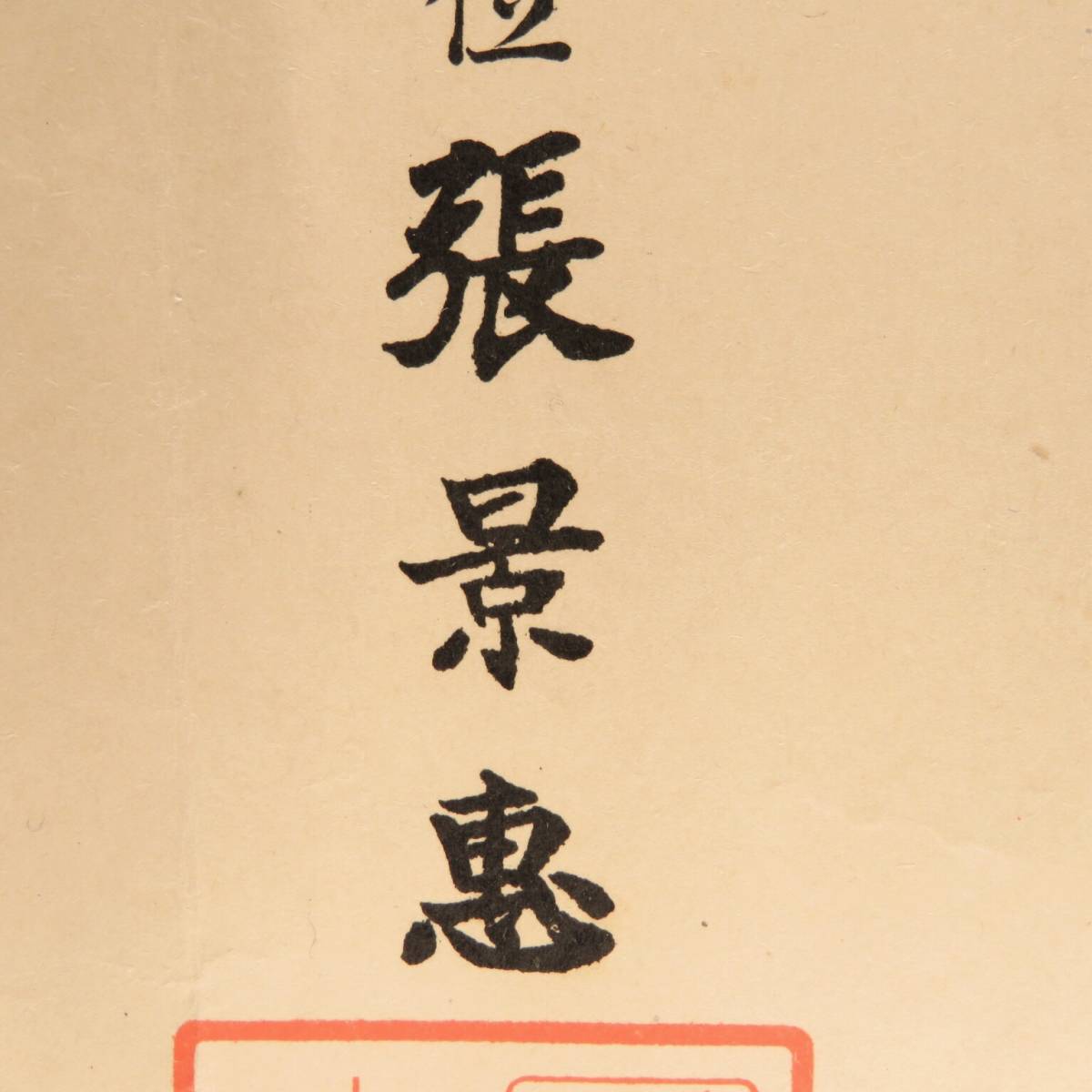 award cups for his work for the  benefit  of the Southern Manchurian Railway.jpg