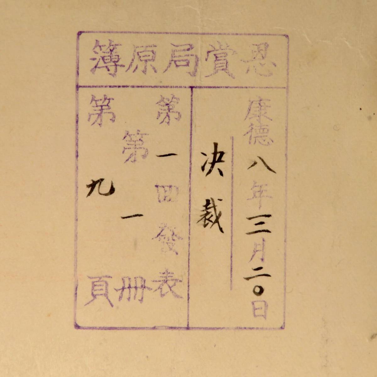 award cups for his work for the benefit of  the  Southern Manchurian Railway.jpg