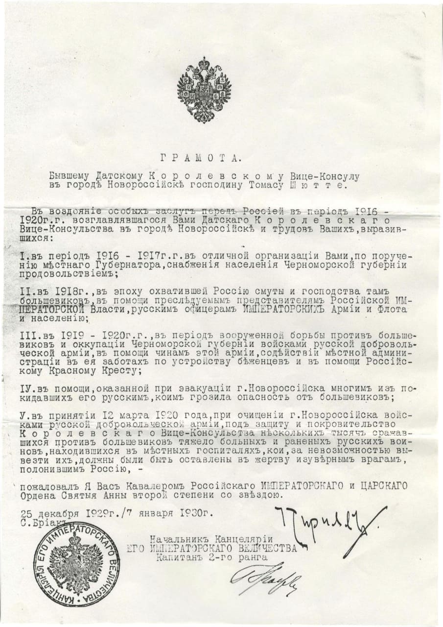 award document issued on January 7, 1930.jpg