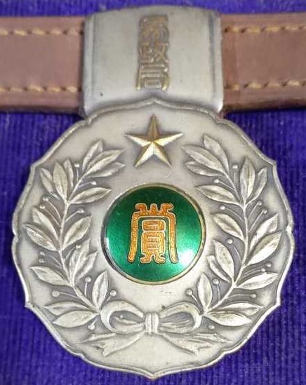 Award Harnesses of Japanese Horse Administration  Bureau.jpg