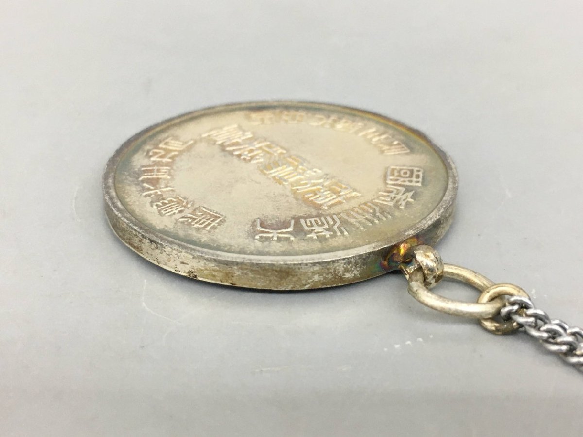 Award  Medal   from the Manchukuo Minister of Civil Affairs.jpg