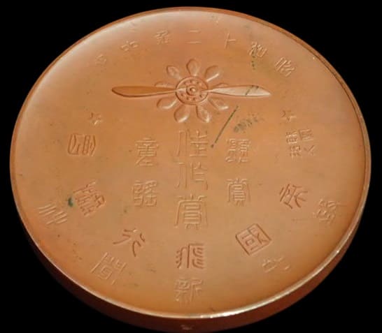 Award  Table Medal of Imperial Japan Aviation Association.jpg