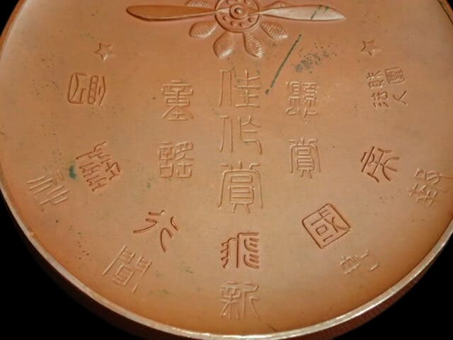 Award Table Medal of Imperial Japan  Aviation Association.jpg