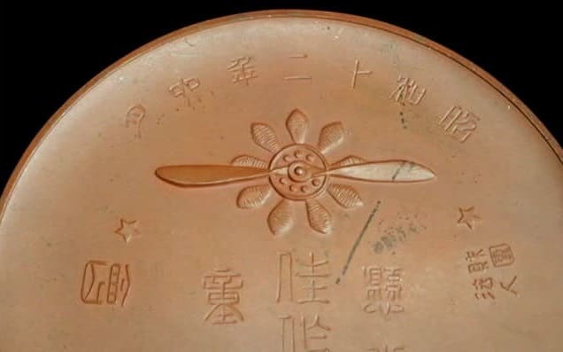 Award Table Medal of  Imperial Japan Aviation Association.jpg