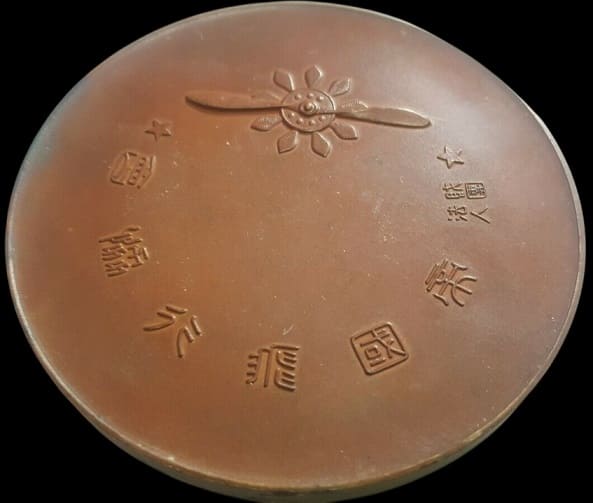 Award Table Medals of Imperial Japan Aviation  Association.jpg