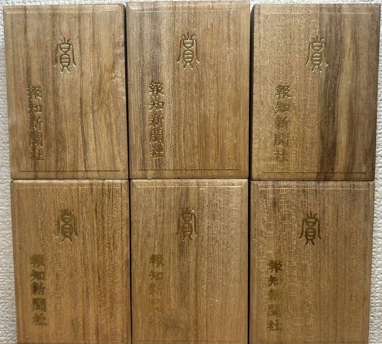 Award watch fobs made for Hochi Shimbun newspaper.jpg