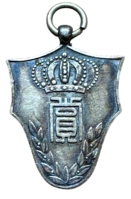 Award Watch Fobs of Manchuria Daily Report Newspaper.jpg