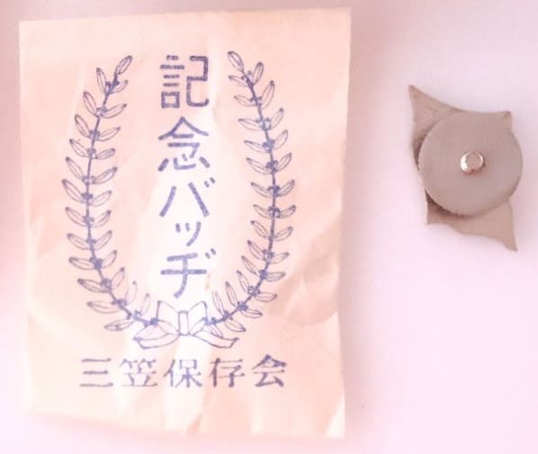 三笠バッヂ  Mikasa Badge.jpg