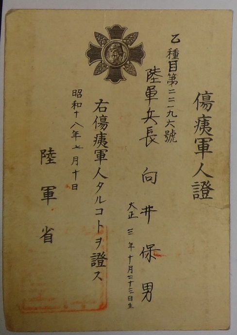 Badge 1943.jpg