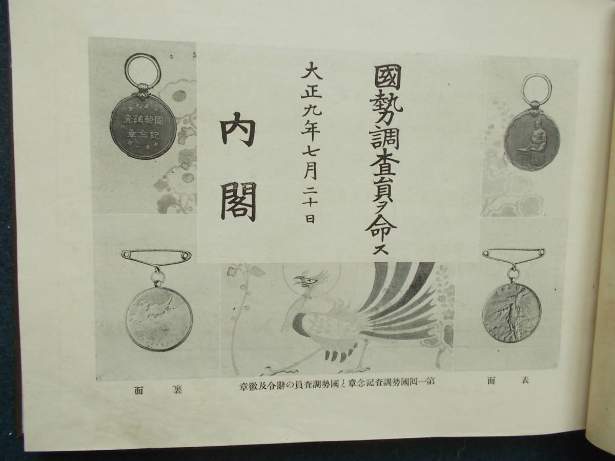 Badge and medal.jpg
