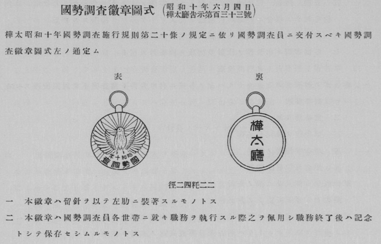 Badge description from Census Results Report, 1935..jpg