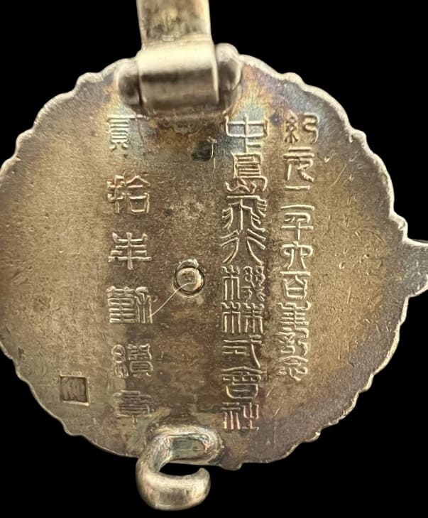 Badge for 20 Years  of Continuous Service.jpg