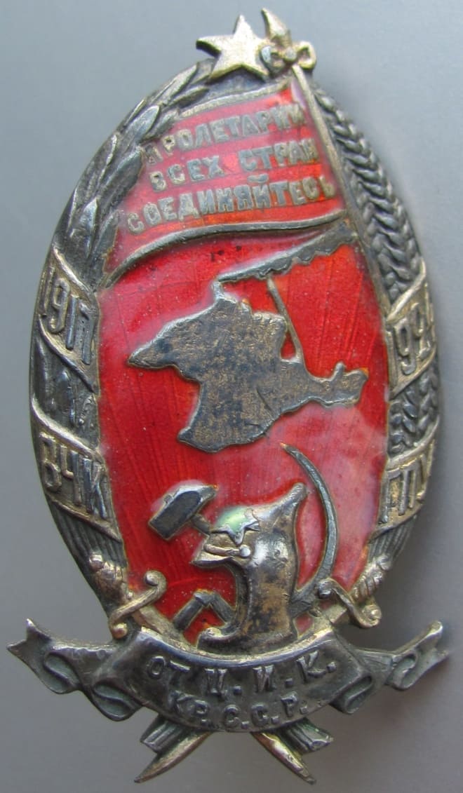 Badge for the 7th anniversary of the  VChK-GPU of Crimean SSR.jpg
