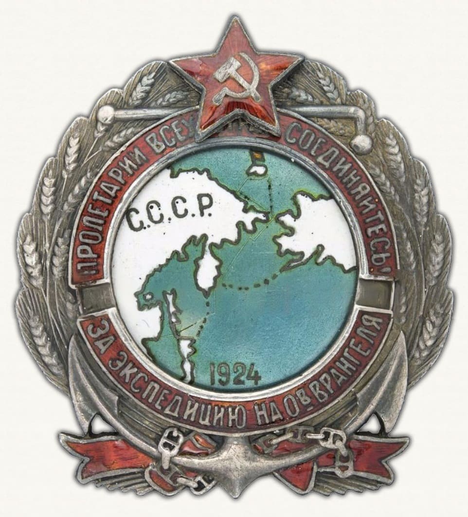 Badge for  the Expedition to Wrangel Island in 1924 No.35.jpg